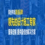迅跑網(wǎng)絡(luò )綜合布線(xiàn)解決方案，創(chuàng  )造極致客戶(hù)體驗