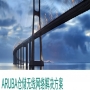 迅跑網(wǎng)絡(luò )倉庫倉儲物流無(wú)線(xiàn)網(wǎng)絡(luò )解決方案